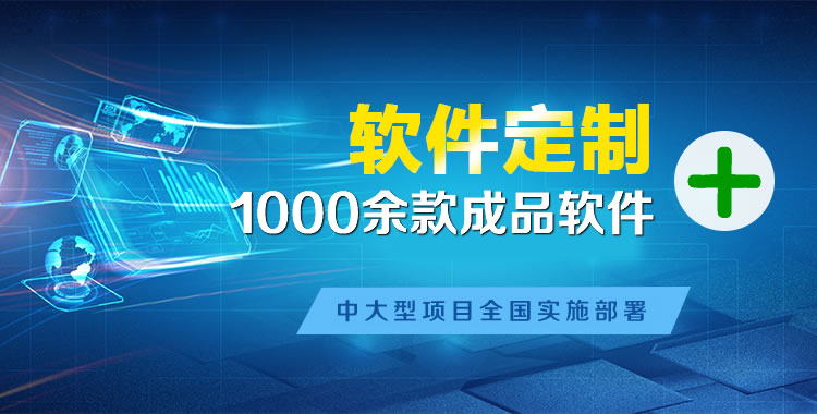 普兰管理系统软件软件开发